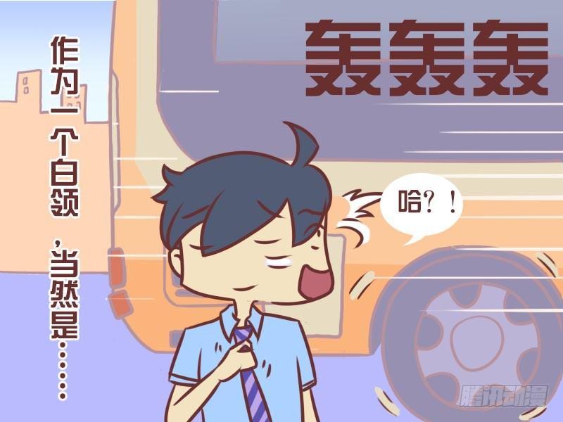 公交男女爆笑漫画韩漫全集-069上班第一件事无删减无遮挡章节图片 