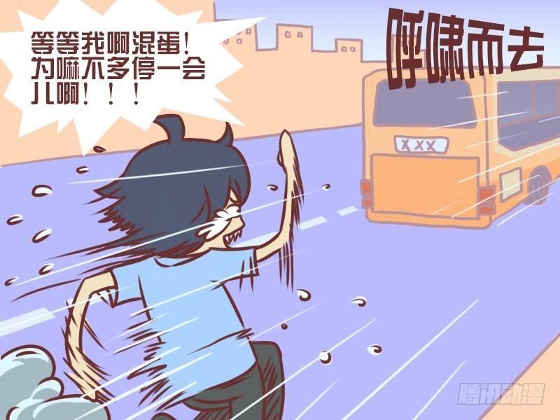 公交男女爆笑漫画韩漫全集-069上班第一件事无删减无遮挡章节图片 