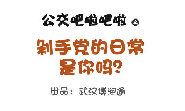 公交男女爆笑漫画韩漫全集-675-剁手党的日常无删减无遮挡章节图片 