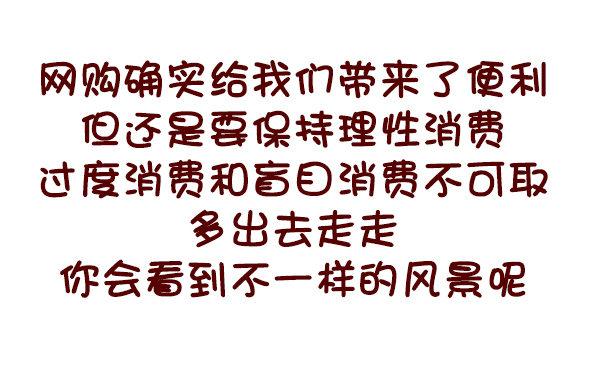 公交男女爆笑漫画韩漫全集-675-剁手党的日常无删减无遮挡章节图片 
