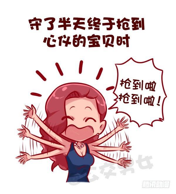 公交男女爆笑漫画韩漫全集-675-剁手党的日常无删减无遮挡章节图片 