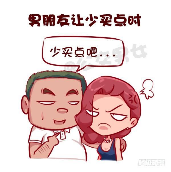 公交男女爆笑漫画韩漫全集-675-剁手党的日常无删减无遮挡章节图片 