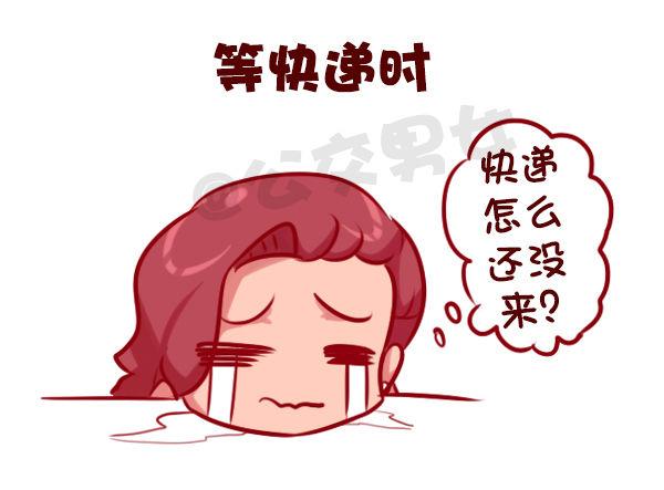 公交男女爆笑漫画韩漫全集-675-剁手党的日常无删减无遮挡章节图片 