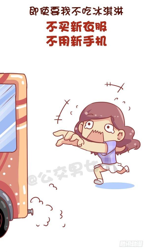 公交男女爆笑漫画韩漫全集-676-其实我在想你无删减无遮挡章节图片 