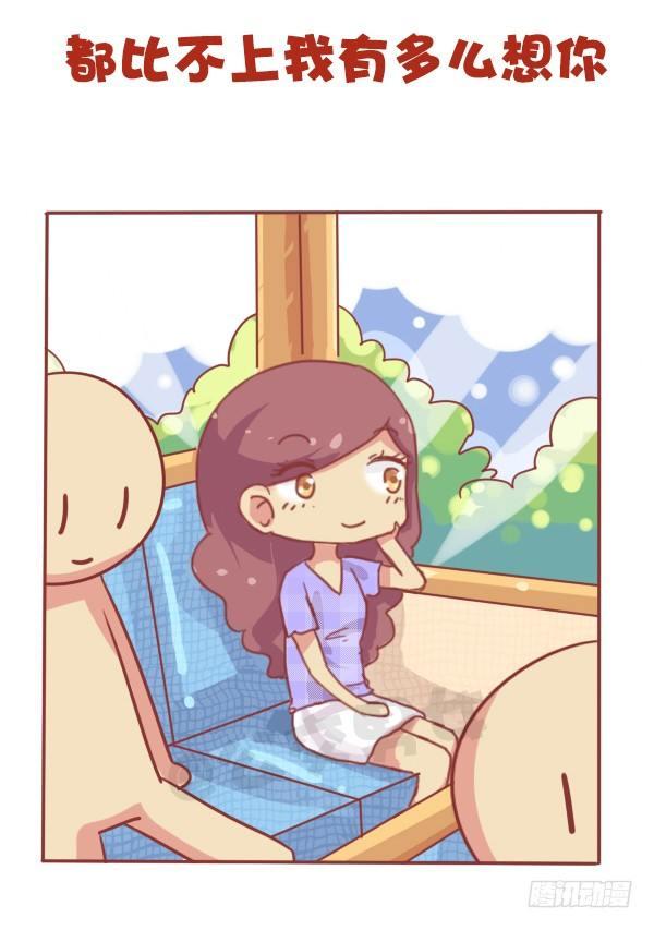 公交男女爆笑漫画韩漫全集-676-其实我在想你无删减无遮挡章节图片 