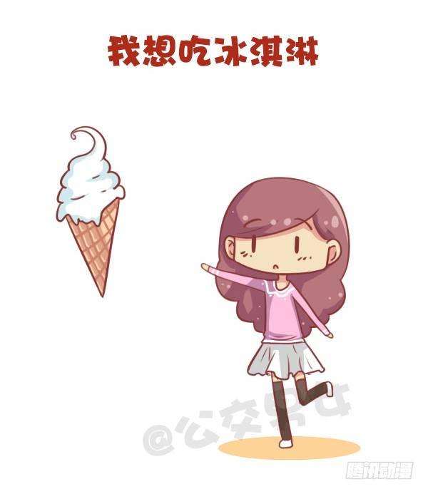 公交男女爆笑漫画韩漫全集-676-其实我在想你无删减无遮挡章节图片 