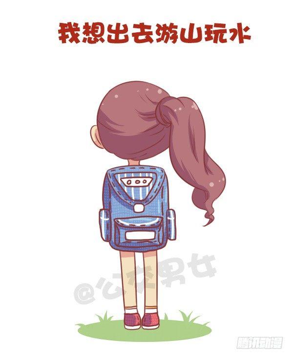 公交男女爆笑漫画韩漫全集-676-其实我在想你无删减无遮挡章节图片 