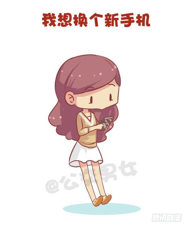 公交男女爆笑漫画韩漫全集-676-其实我在想你无删减无遮挡章节图片 