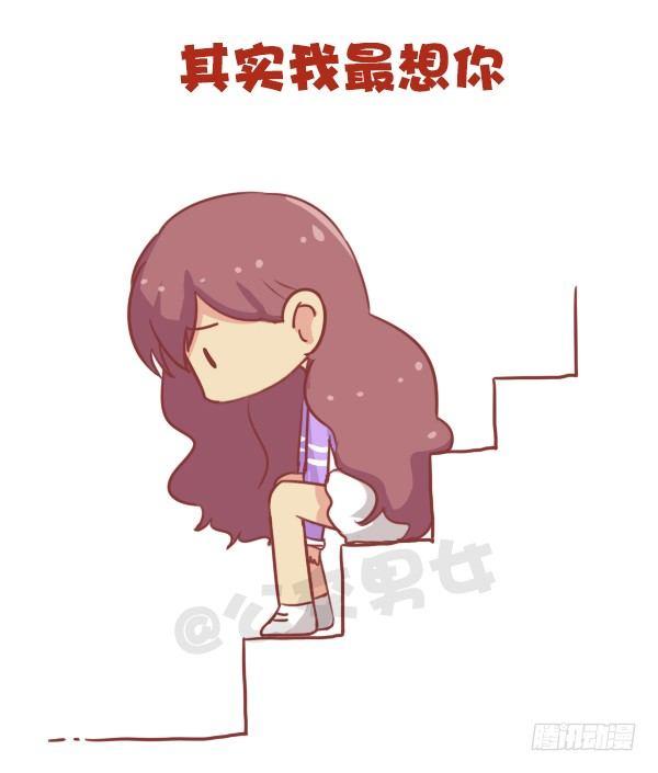 公交男女爆笑漫画韩漫全集-676-其实我在想你无删减无遮挡章节图片 