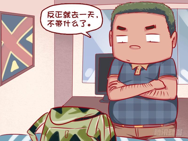 公交男女爆笑漫画韩漫全集-677-南北差异无删减无遮挡章节图片 