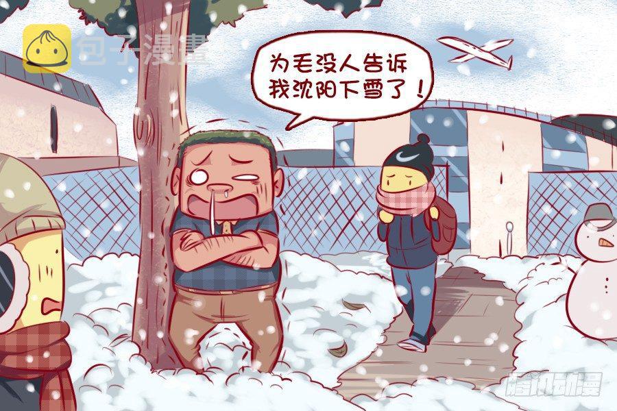 公交男女爆笑漫画韩漫全集-677-南北差异无删减无遮挡章节图片 