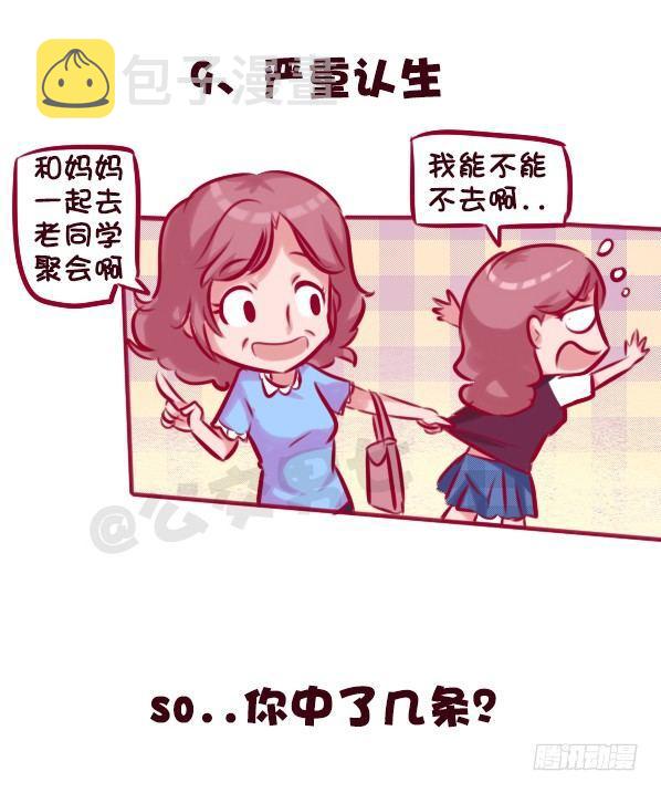 公交男女爆笑漫画韩漫全集-678-依赖性体质无删减无遮挡章节图片 