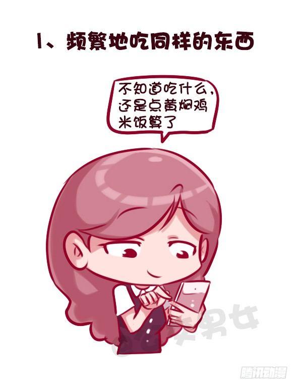 公交男女爆笑漫画韩漫全集-678-依赖性体质无删减无遮挡章节图片 