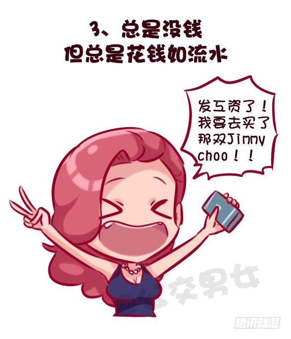 公交男女爆笑漫画韩漫全集-678-依赖性体质无删减无遮挡章节图片 