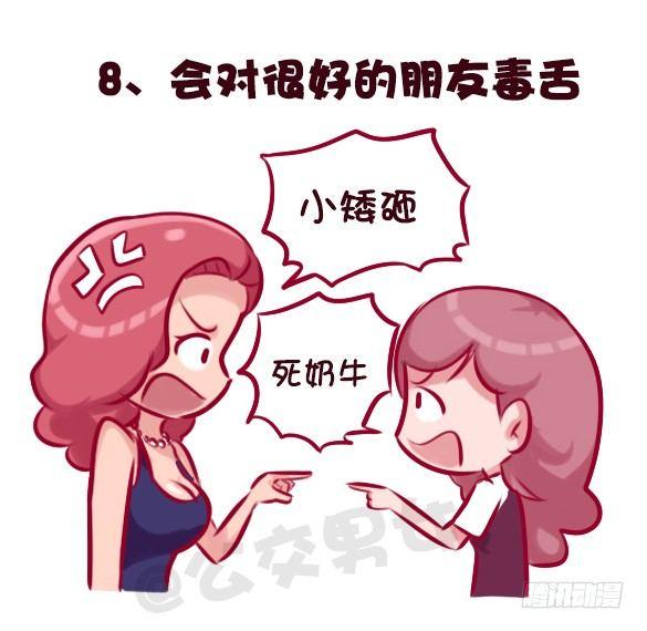 公交男女爆笑漫画韩漫全集-678-依赖性体质无删减无遮挡章节图片 