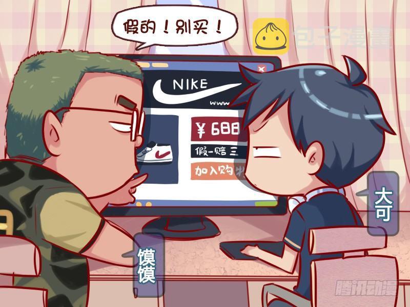 公交男女爆笑漫画韩漫全集-679-诚信商家无删减无遮挡章节图片 