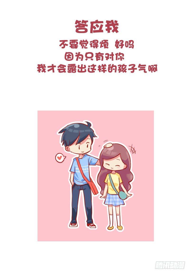 公交男女爆笑漫画韩漫全集-680-女生的潜台词无删减无遮挡章节图片 
