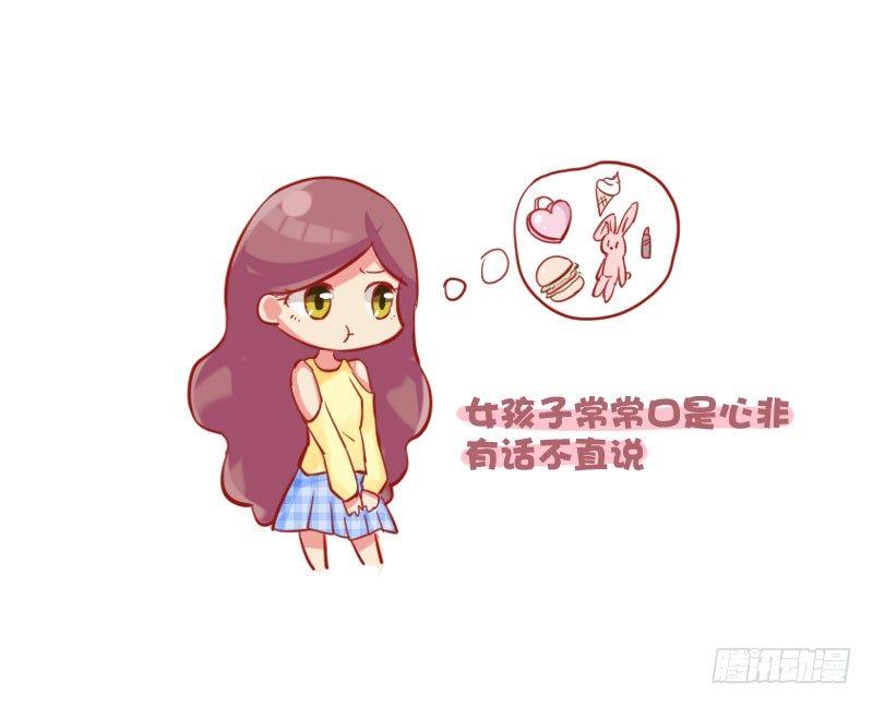 公交男女爆笑漫画韩漫全集-680-女生的潜台词无删减无遮挡章节图片 