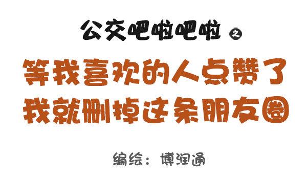 公交男女爆笑漫画韩漫全集-681-暗恋的滋味无删减无遮挡章节图片 