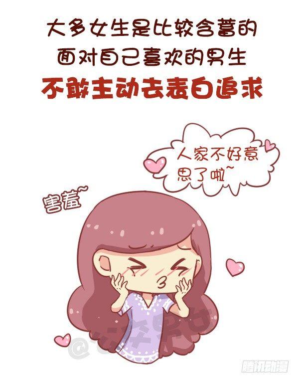 公交男女爆笑漫画韩漫全集-681-暗恋的滋味无删减无遮挡章节图片 