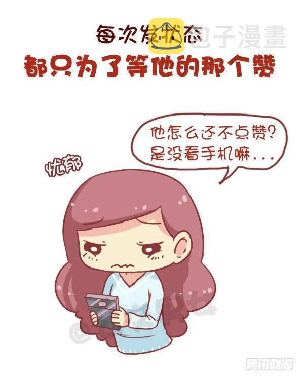 公交男女爆笑漫画韩漫全集-681-暗恋的滋味无删减无遮挡章节图片 