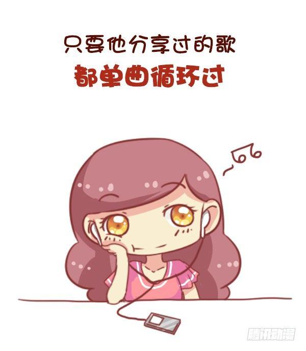 公交男女爆笑漫画韩漫全集-681-暗恋的滋味无删减无遮挡章节图片 