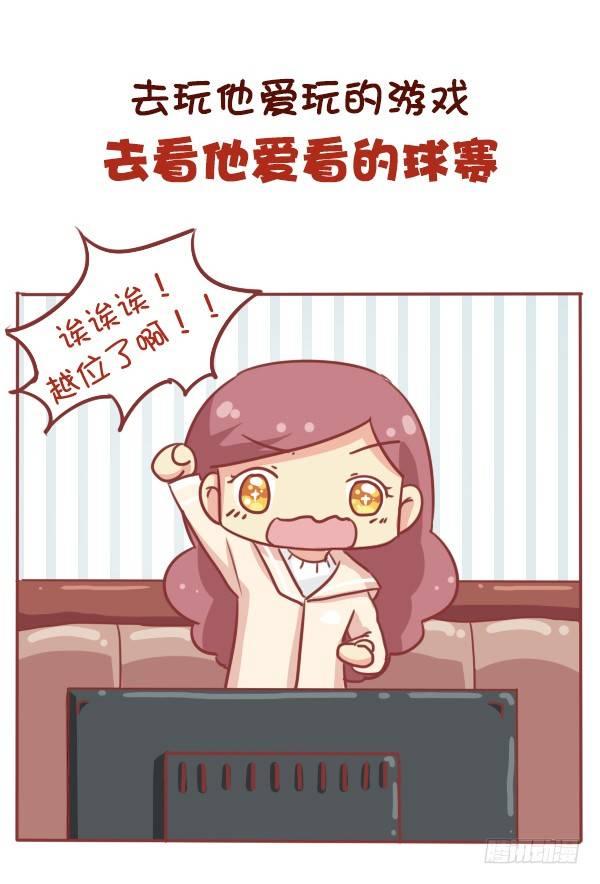 公交男女爆笑漫画韩漫全集-681-暗恋的滋味无删减无遮挡章节图片 