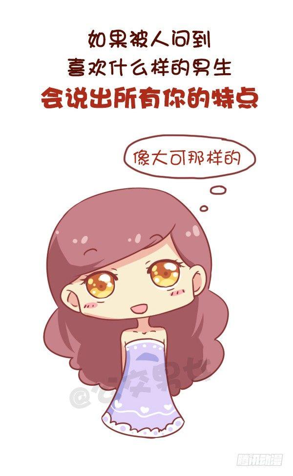公交男女爆笑漫画韩漫全集-681-暗恋的滋味无删减无遮挡章节图片 
