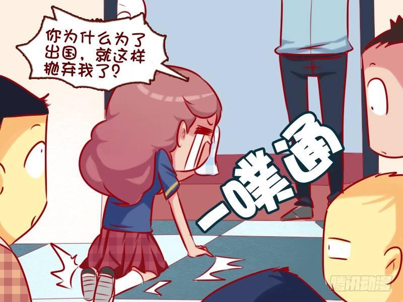 公交男女爆笑漫画韩漫全集-682-机场里的痛哭无删减无遮挡章节图片 