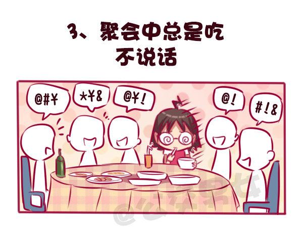 公交男女爆笑漫画韩漫全集-683-社交恐惧的九个表现无删减无遮挡章节图片 