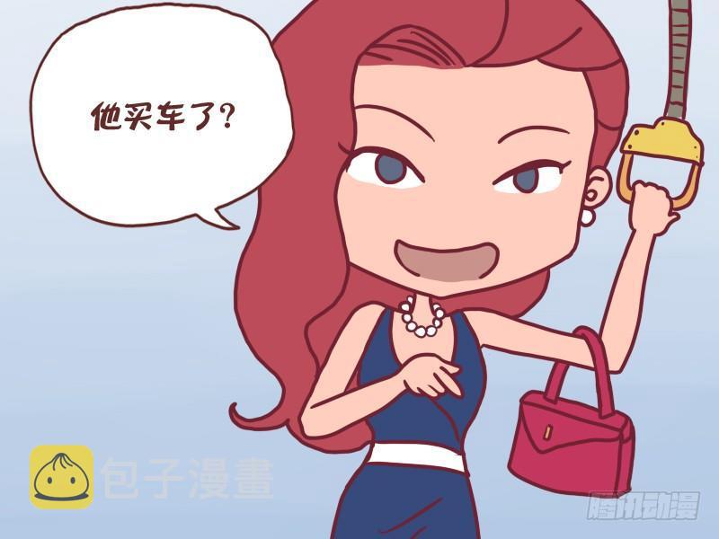 公交男女爆笑漫画韩漫全集-070成功人士无删减无遮挡章节图片 