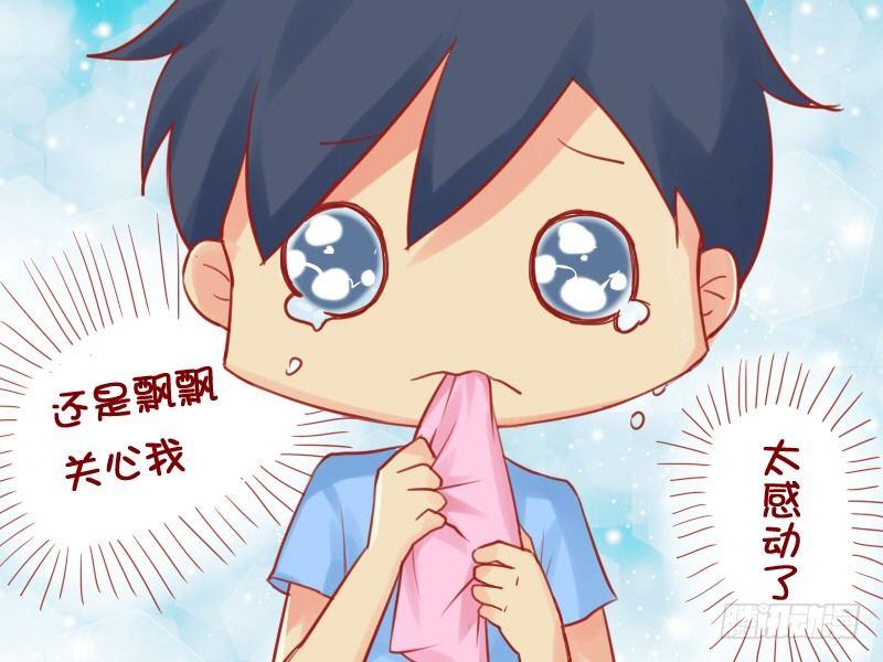 公交男女爆笑漫画韩漫全集-685-突然的关心无删减无遮挡章节图片 