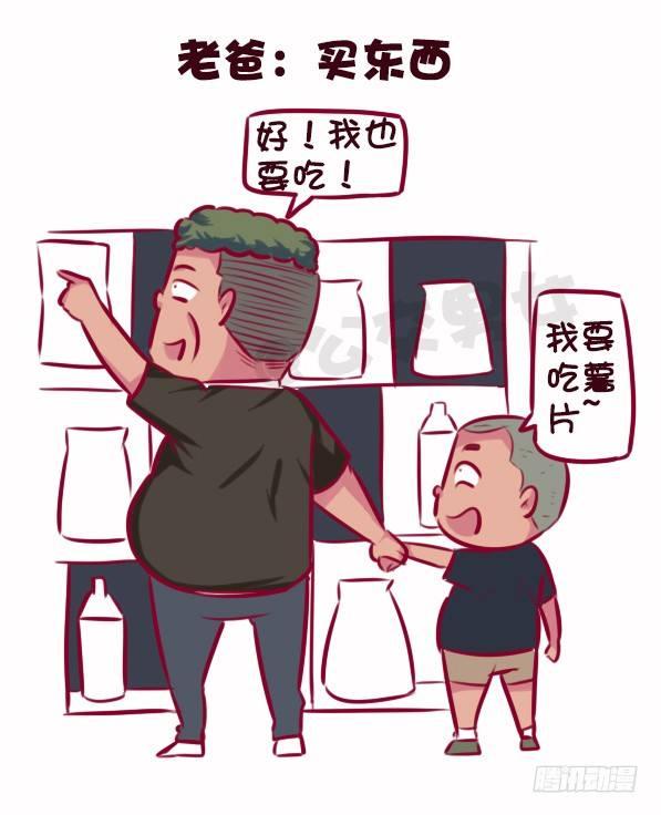 公交男女爆笑漫画韩漫全集-686-老爸老妈的区别无删减无遮挡章节图片 