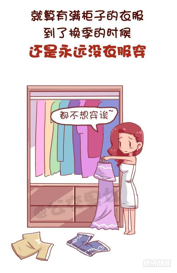 公交男女爆笑漫画韩漫全集-687-女生那些小秘密无删减无遮挡章节图片 