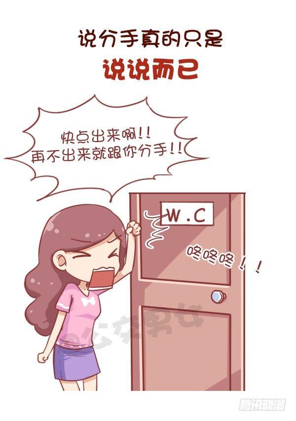 公交男女爆笑漫画韩漫全集-687-女生那些小秘密无删减无遮挡章节图片 