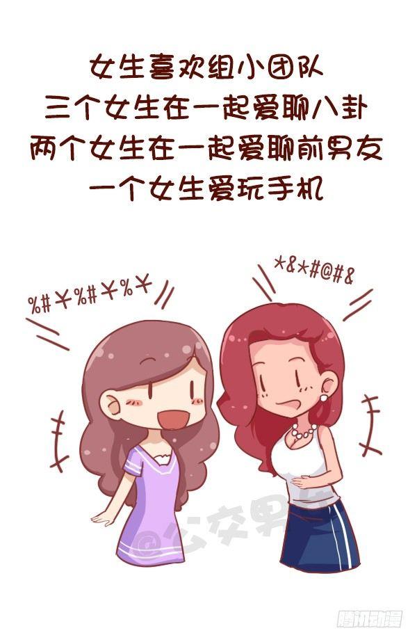 公交男女爆笑漫画韩漫全集-687-女生那些小秘密无删减无遮挡章节图片 