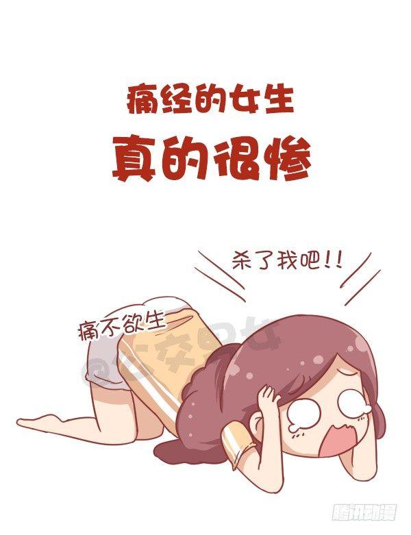 公交男女爆笑漫画韩漫全集-687-女生那些小秘密无删减无遮挡章节图片 