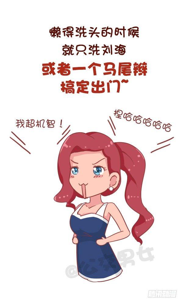 公交男女爆笑漫画韩漫全集-687-女生那些小秘密无删减无遮挡章节图片 