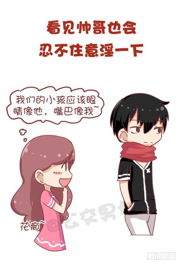公交男女爆笑漫画韩漫全集-687-女生那些小秘密无删减无遮挡章节图片 