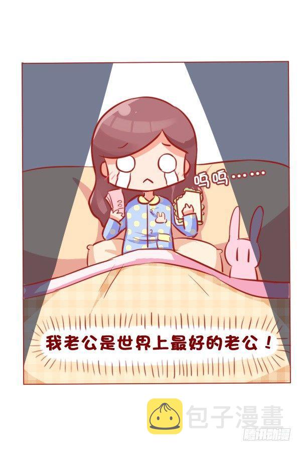 公交男女爆笑漫画韩漫全集-689-宠老婆的正确方式无删减无遮挡章节图片 