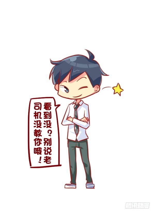 公交男女爆笑漫画韩漫全集-689-宠老婆的正确方式无删减无遮挡章节图片 