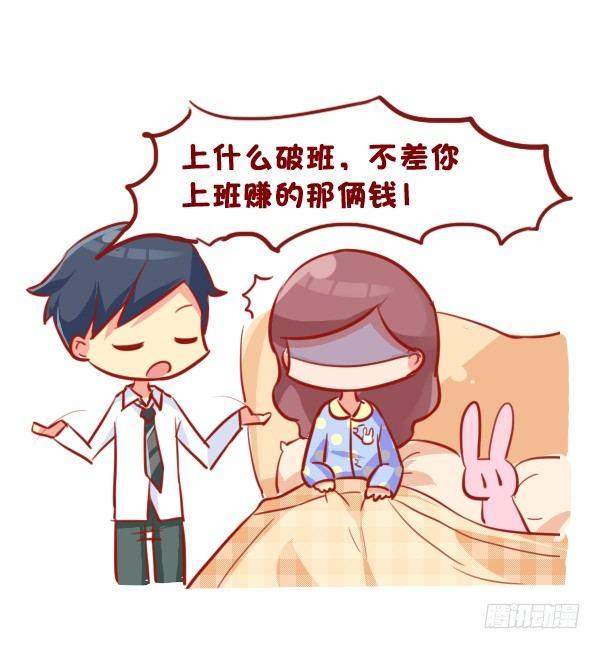 公交男女爆笑漫画韩漫全集-689-宠老婆的正确方式无删减无遮挡章节图片 