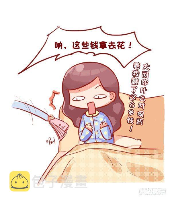 公交男女爆笑漫画韩漫全集-689-宠老婆的正确方式无删减无遮挡章节图片 