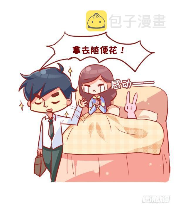公交男女爆笑漫画韩漫全集-689-宠老婆的正确方式无删减无遮挡章节图片 