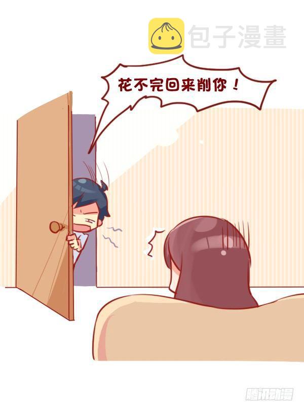 公交男女爆笑漫画韩漫全集-689-宠老婆的正确方式无删减无遮挡章节图片 