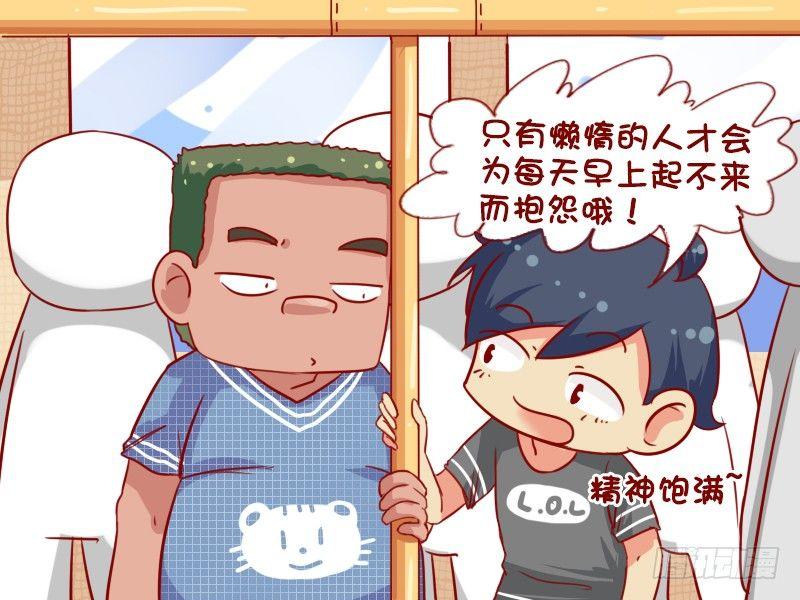 公交男女爆笑漫画韩漫全集-690-真正的行动力无删减无遮挡章节图片 