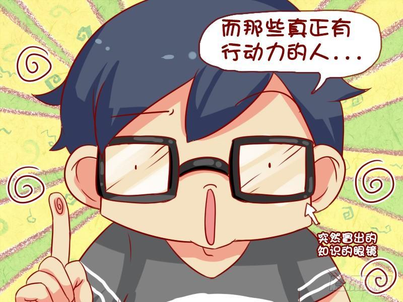 公交男女爆笑漫画韩漫全集-690-真正的行动力无删减无遮挡章节图片 