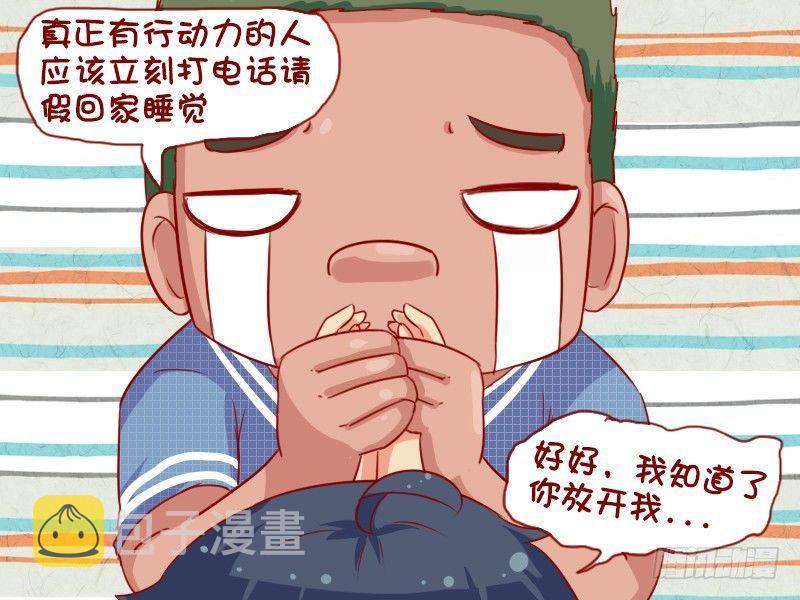 公交男女爆笑漫画韩漫全集-690-真正的行动力无删减无遮挡章节图片 
