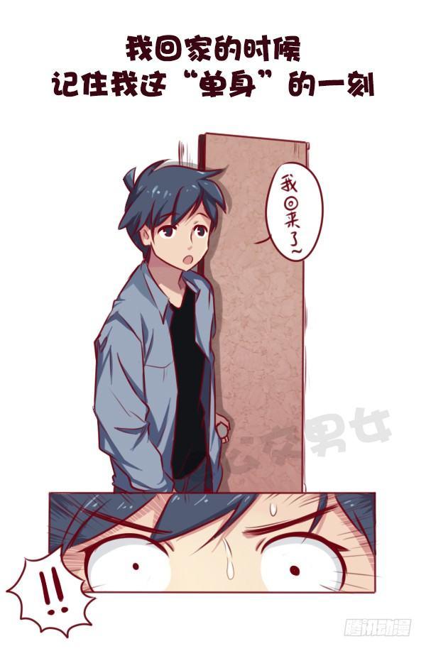 公交男女爆笑漫画韩漫全集-691-女朋友太粘人怎么办无删减无遮挡章节图片 