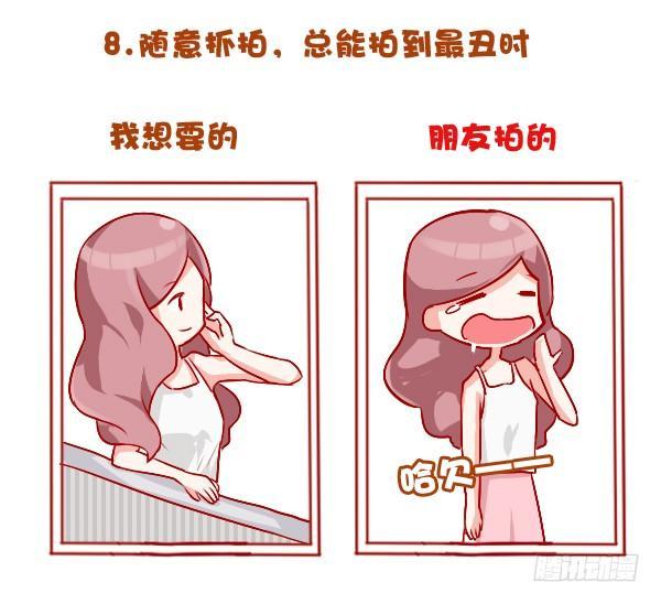 公交男女爆笑漫画韩漫全集-692-有个不会拍照的朋友心好累无删减无遮挡章节图片 